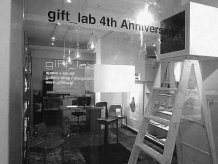 gift_lab2010.jpeg