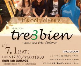 7/1『It’s only classic〜復活！tre3bien トレビアン〜』
