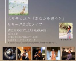 2020 2.11 ホリサカユキ 「あなたを思うと」発売記念ライブ